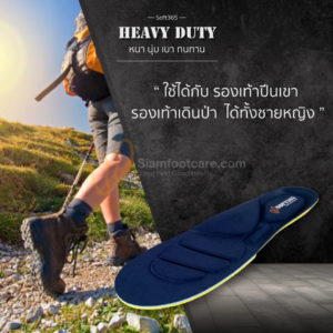 แผ่นรองเท้า Heavy Duty